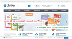 Desktop Screenshot of chako.ua