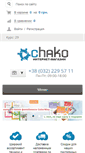 Mobile Screenshot of chako.ua